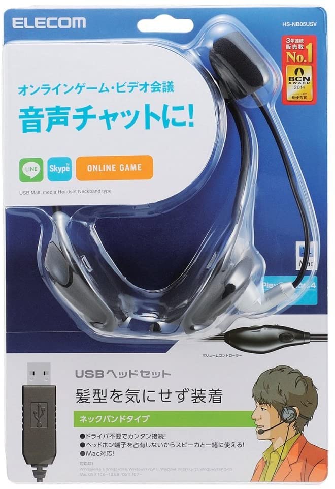 対応デバイスをチェック