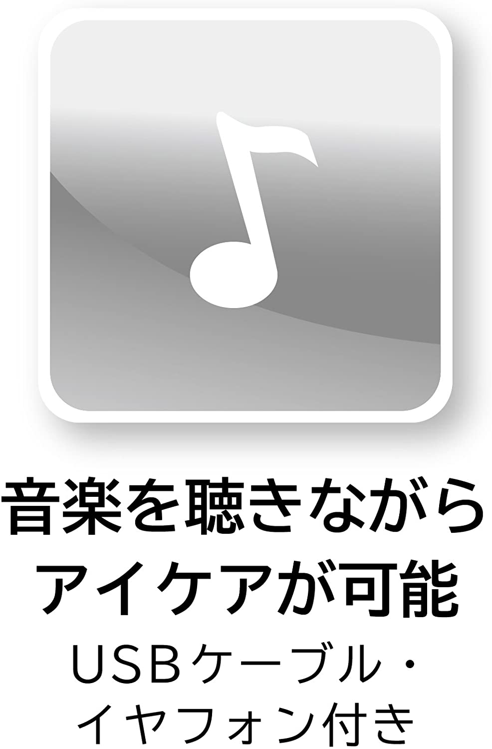 音楽が聴ける商品もチェック