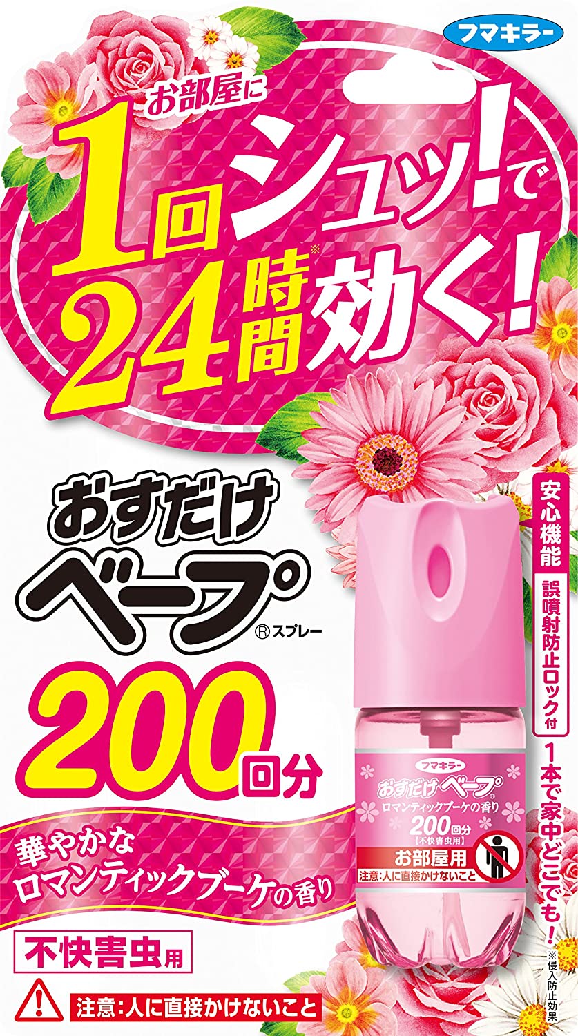 持続時間をチェック