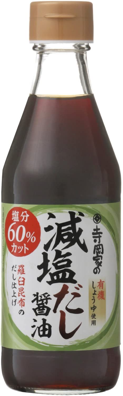 減塩タイプもチェック