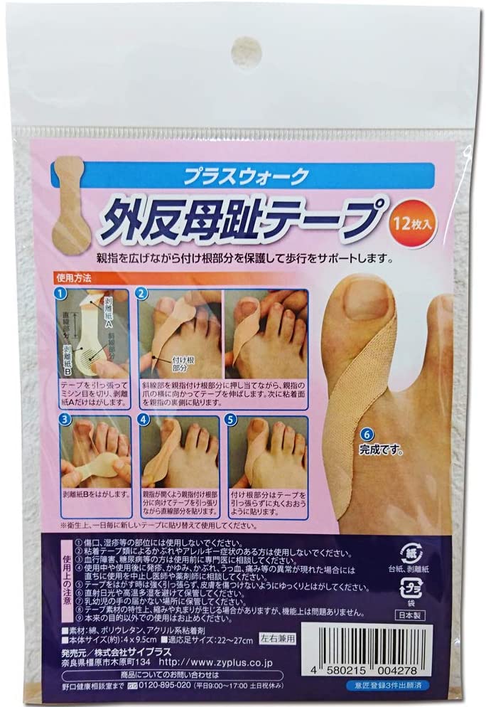 違和感が少ないテープタイプもチェック