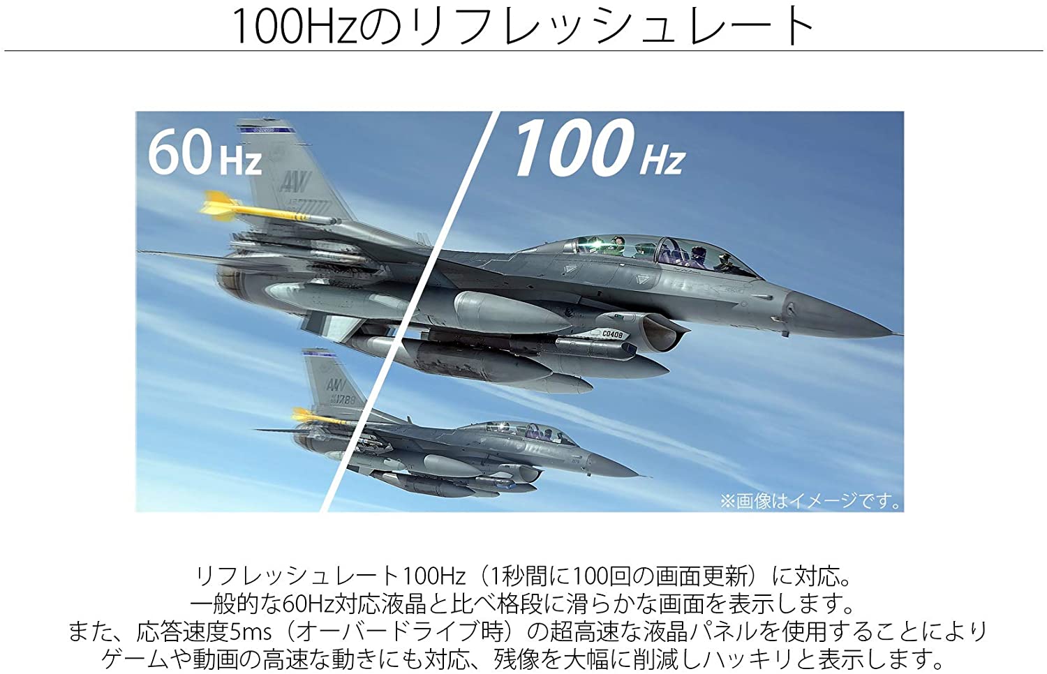 リフレッシュレートが高いものは映像がなめらか