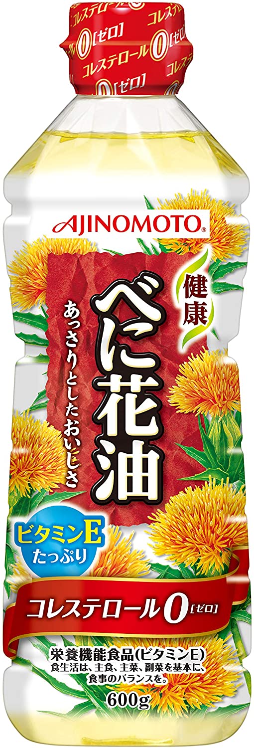血中コレステロールを抑える働きが期待できるべに花油