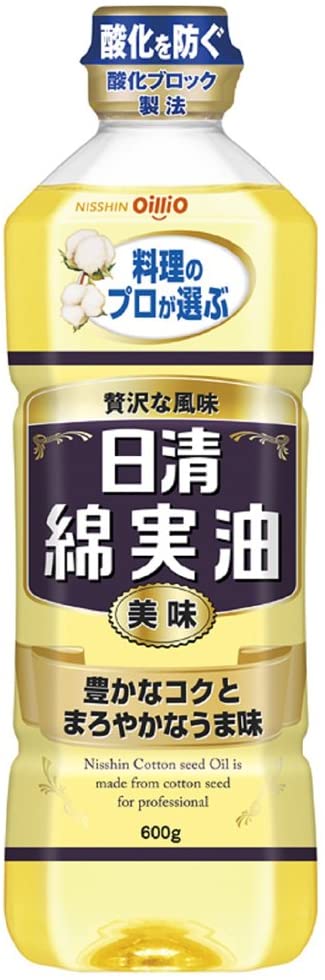 まろやかな口当たりの綿実油