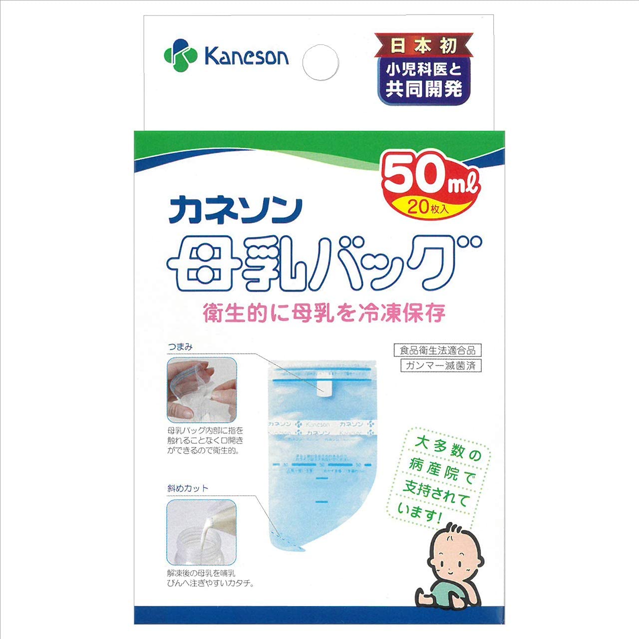 母乳を衛生的に保存できるものを選ぶ