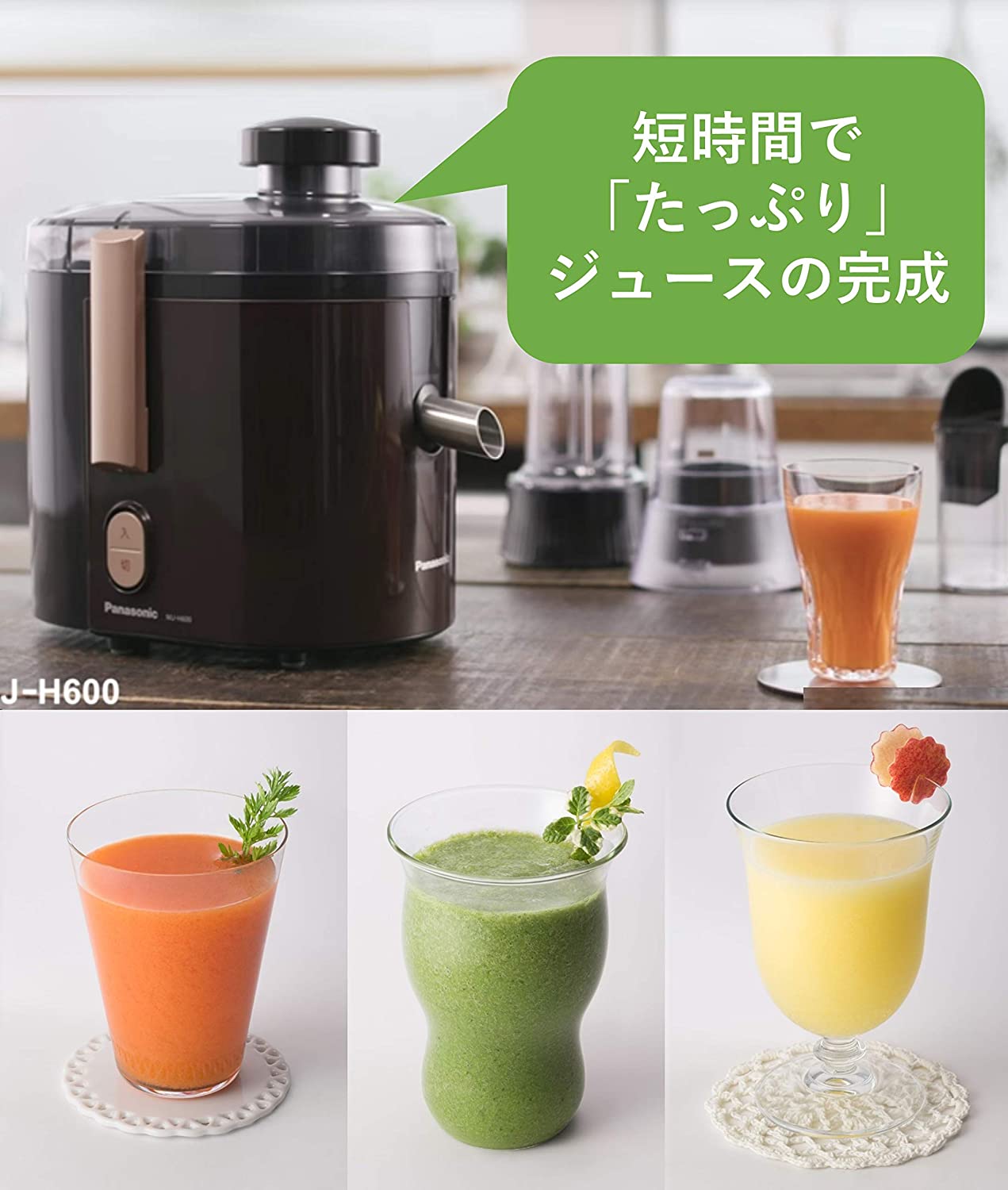 パワージューサーとは