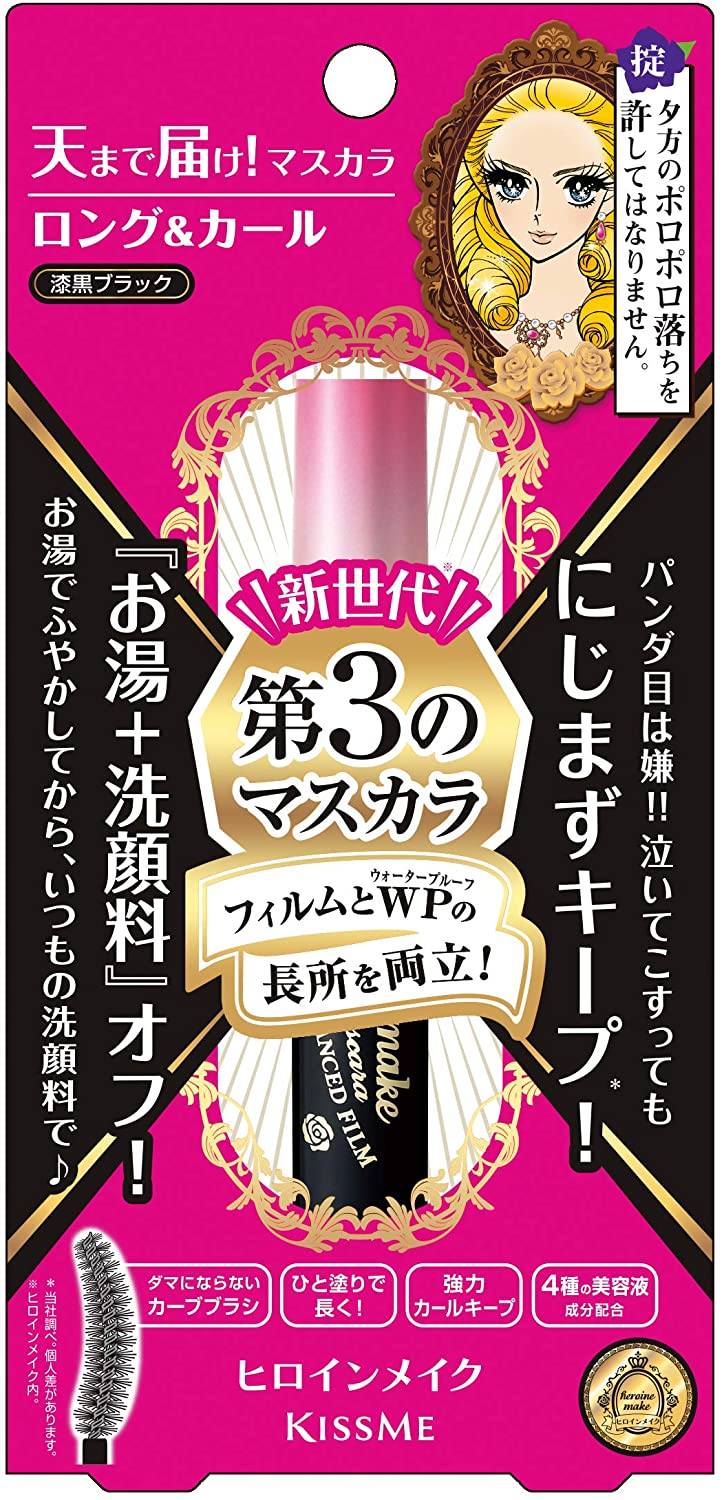 美容成分配合タイプは自まつげをケアできる