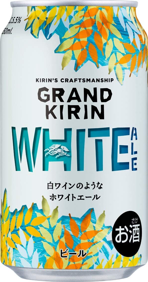 癖や苦味が少なく飲みやすいホワイトビール