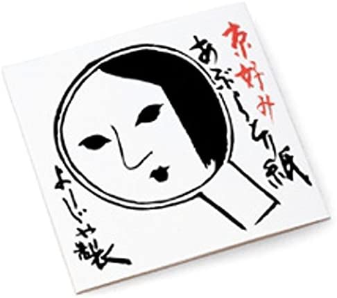普通肌や乾燥肌の方におすすめの「和紙タイプ」