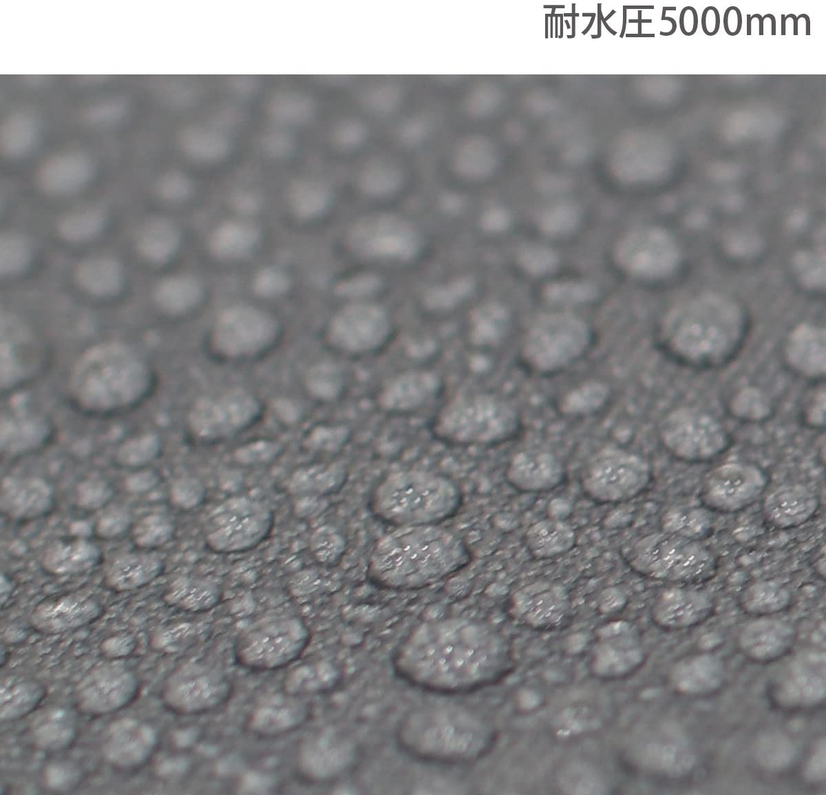 防水性能の基準となる耐水圧を確認する
