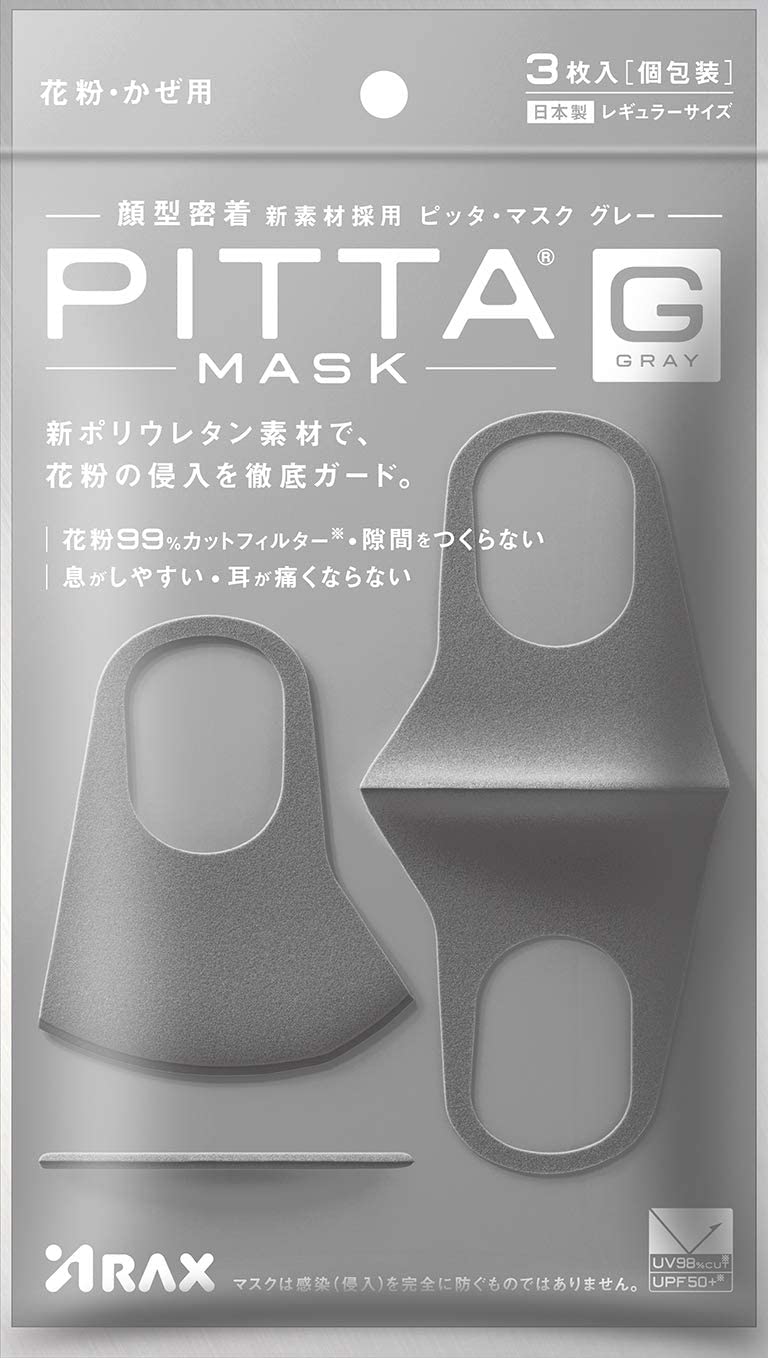 メガネが曇らないマスクのおすすめ10選 日本製も Heim ハイム