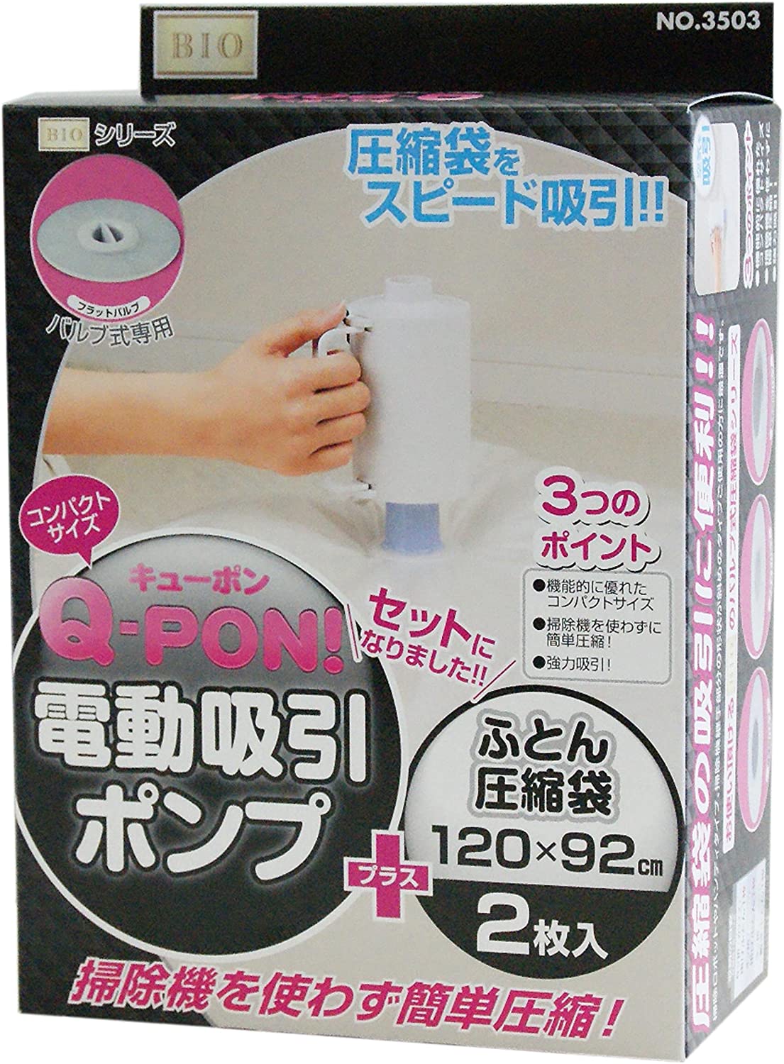 ポンプ付きは掃除機不要で効率も良い