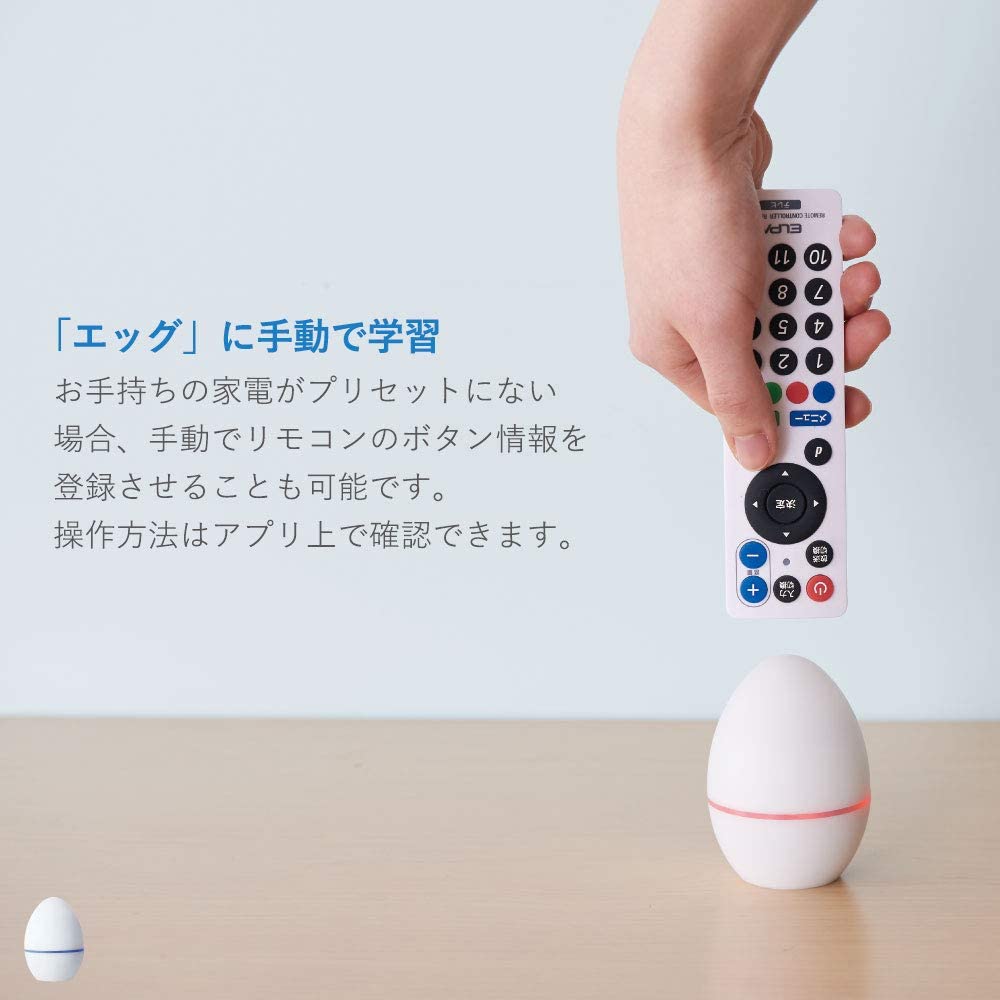 スマートリモコンのおすすめ商品比較表