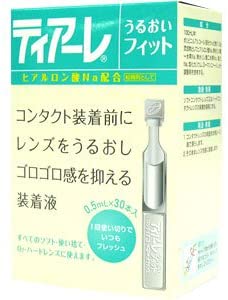 コンタクト装着液のおすすめ12選 使い切りや防腐剤フリーも Heim ハイム