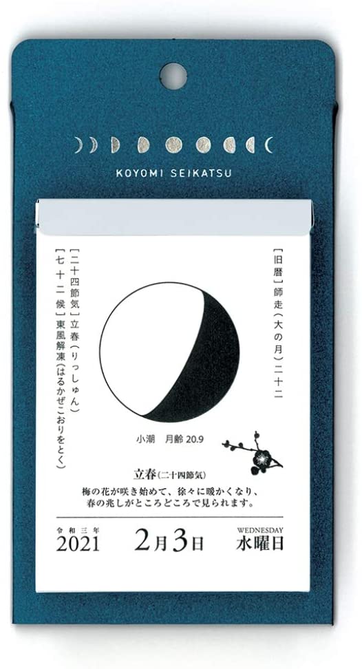 祝日など必要な表記をチェック