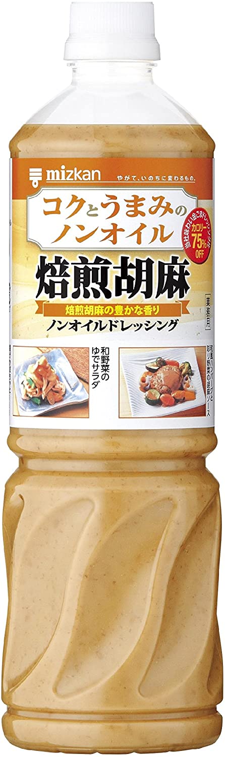ノンオイルタイプはすっきりとした味わい