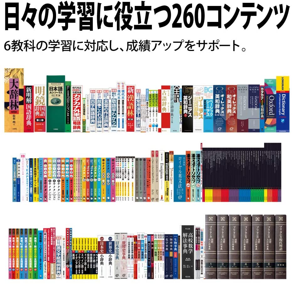 高校生向けの電子辞書おすすめ12選 英語強化モデルも 21年版 Heim ハイム