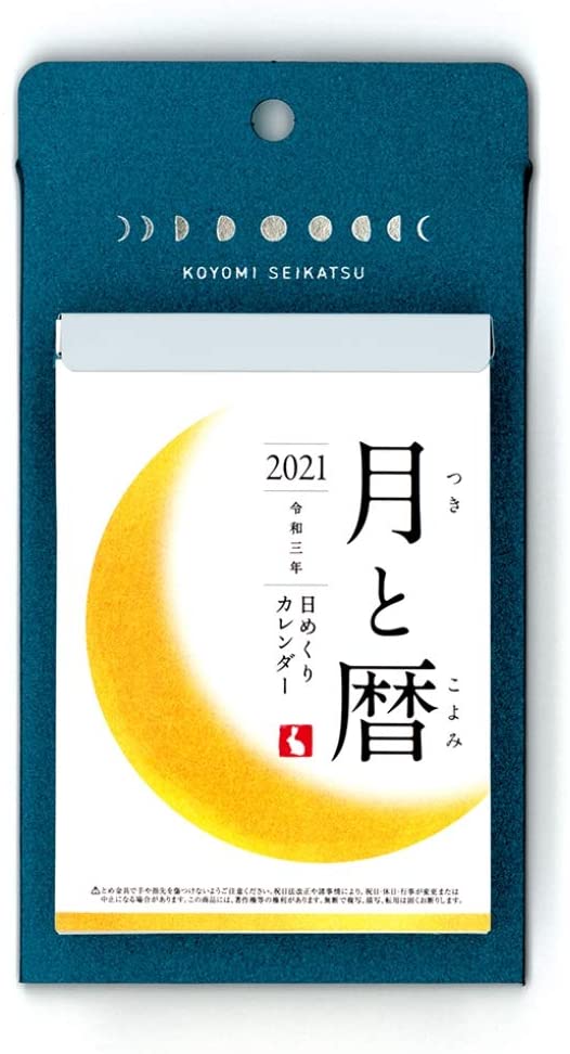 21年版 カレンダーのおすすめ35選 日めくりタイプも Heim ハイム