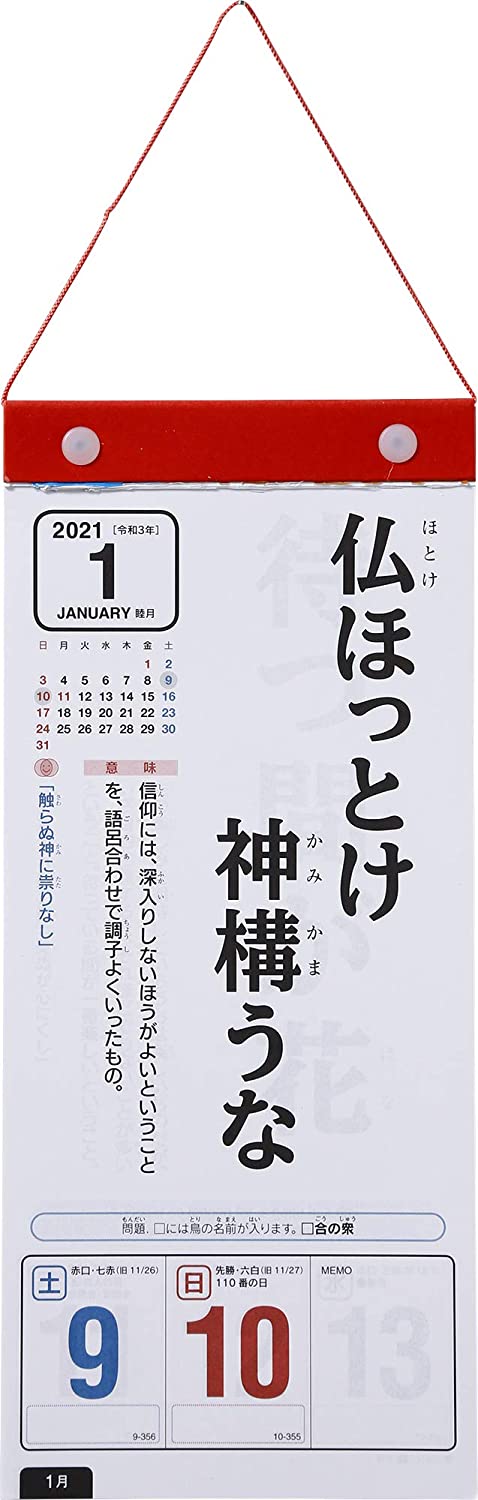 壁掛けカレンダーのおすすめ18選 家族カレンダーも 21年版 Heim ハイム