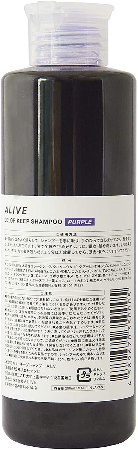 髪の保湿成分が配合されたものを選ぶ