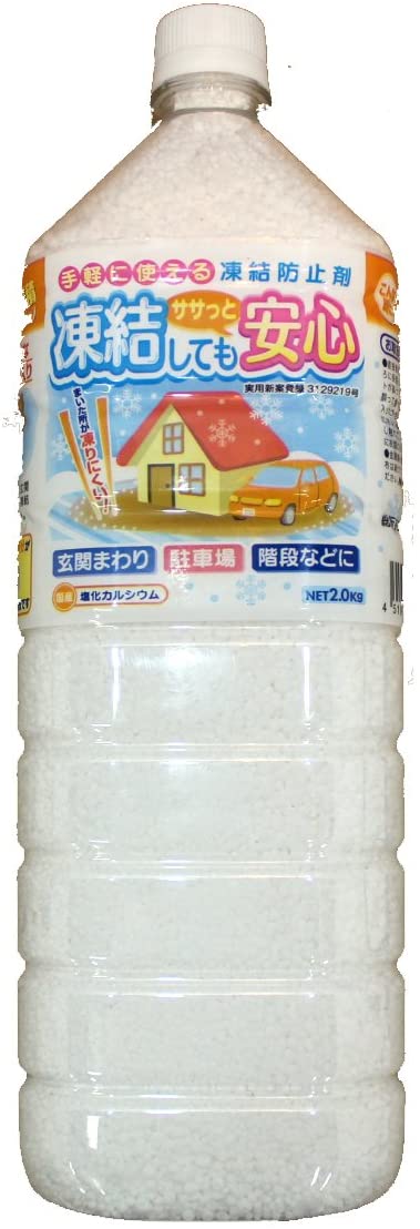 駐車場向けには塩化マグネシウム・炭酸カルシウム