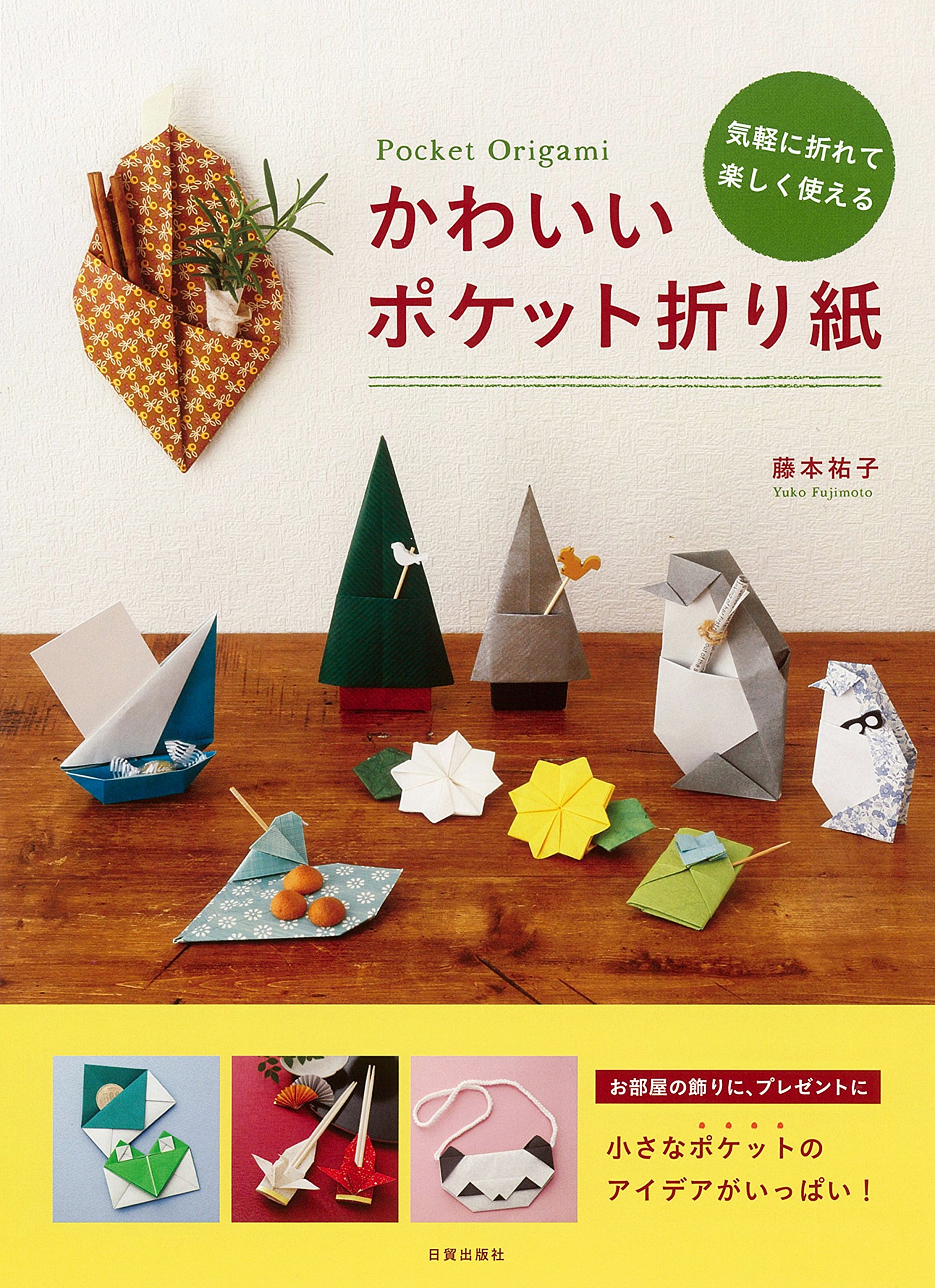 折り紙本のおすすめ27選 親子で楽しめるタイプも Heim ハイム
