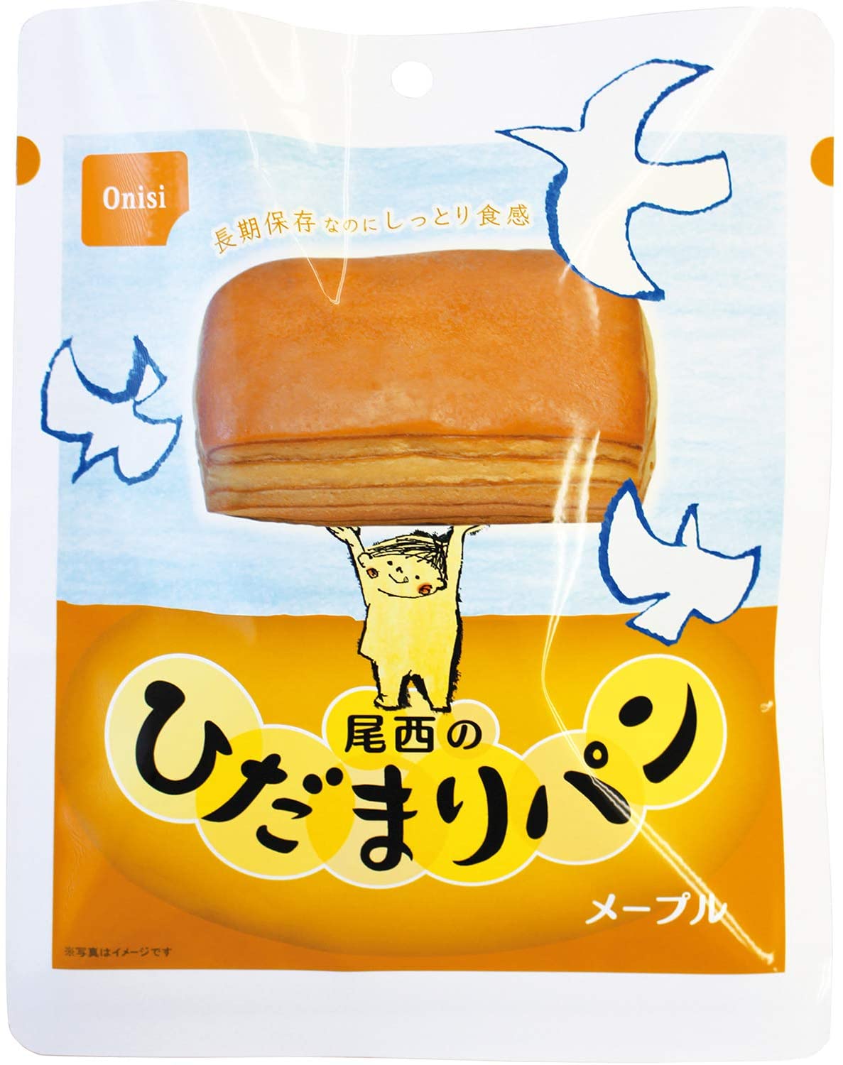 軽量でかさばらない袋入りタイプ