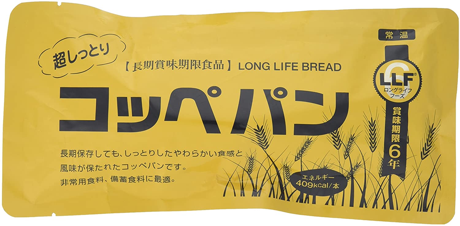 常温での賞味期限をチェック