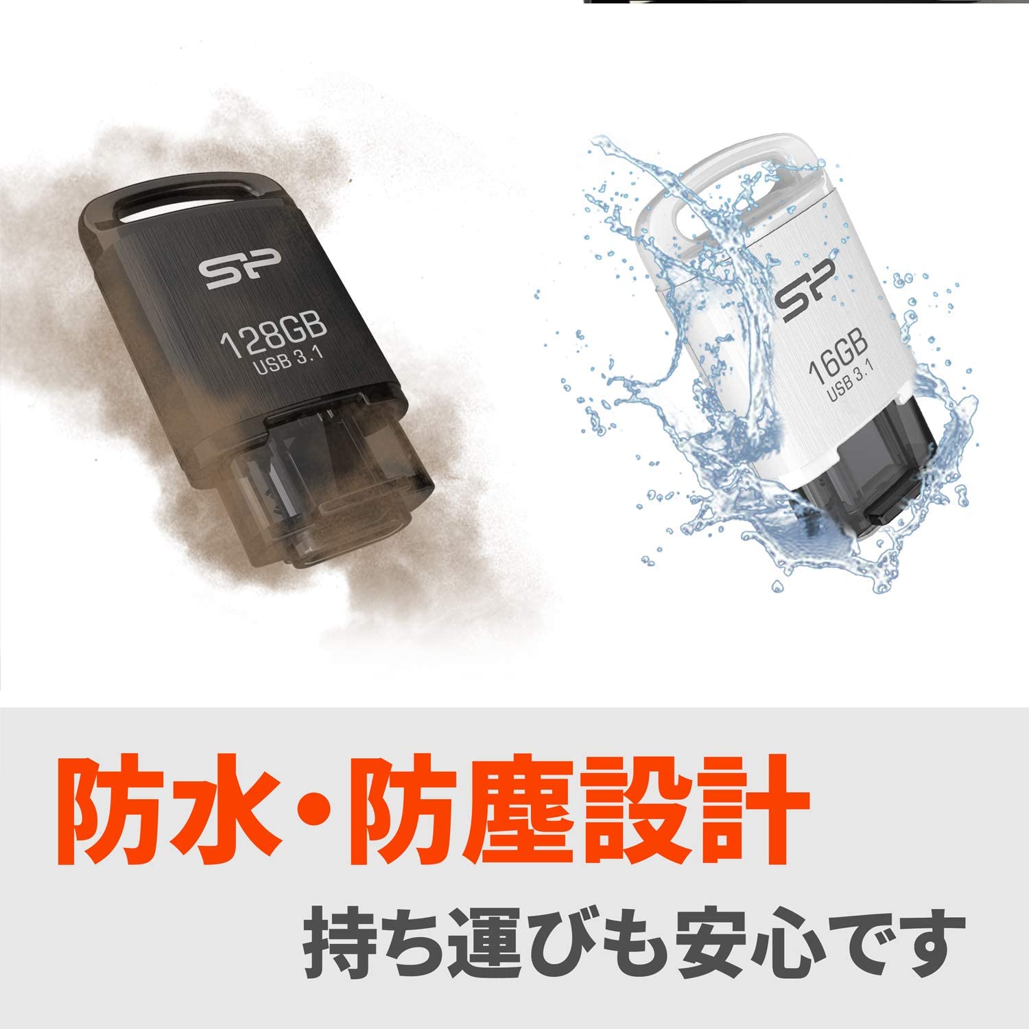 持ち運びにも安心の防水機能