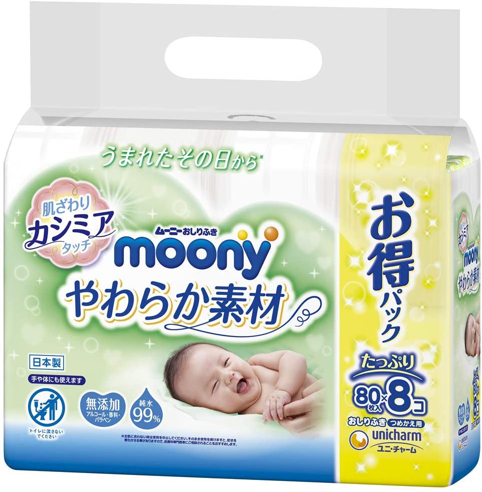 「moony（ムーニー）」：やわらかな肌触りが特徴