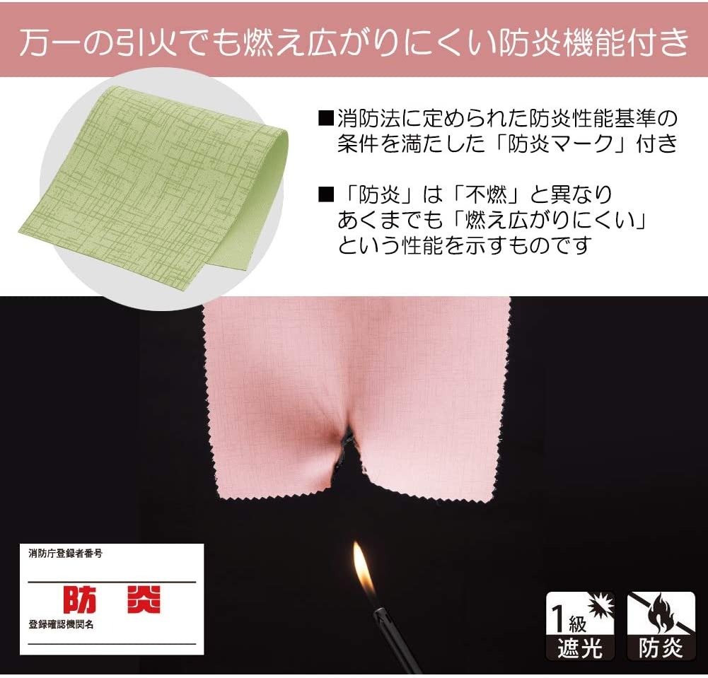 防炎加工が施されていると燃え広がりにくい