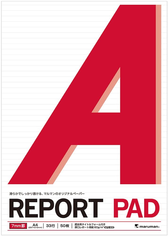 ゆとりを持って書けるA罫