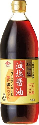 減塩タイプもチェック