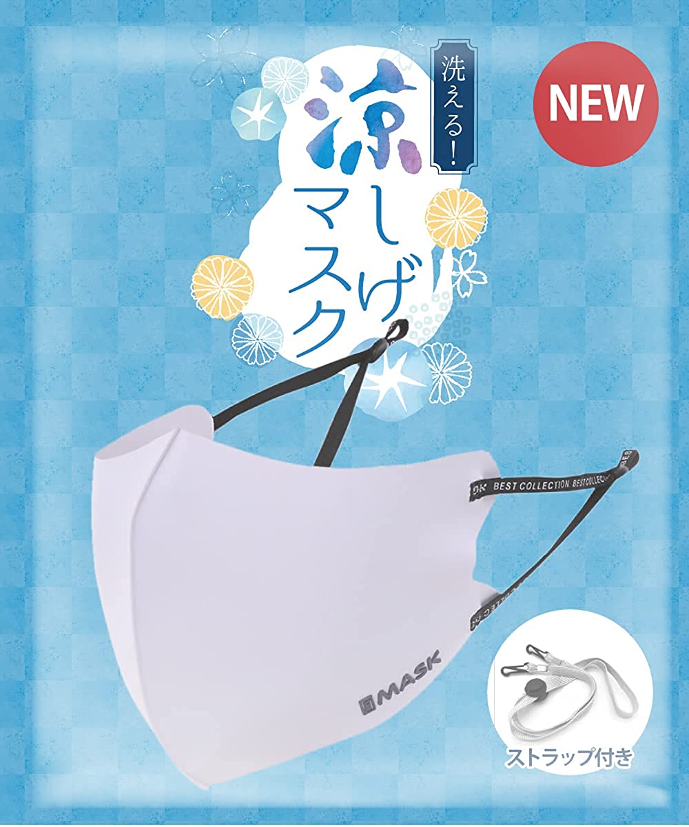 紫外線を防げるUVカット機能もチェック