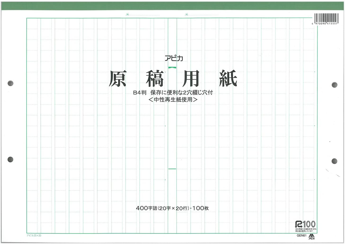 原稿用紙のおすすめ13選 読書感想文向けや横書きタイプも Heim ハイム