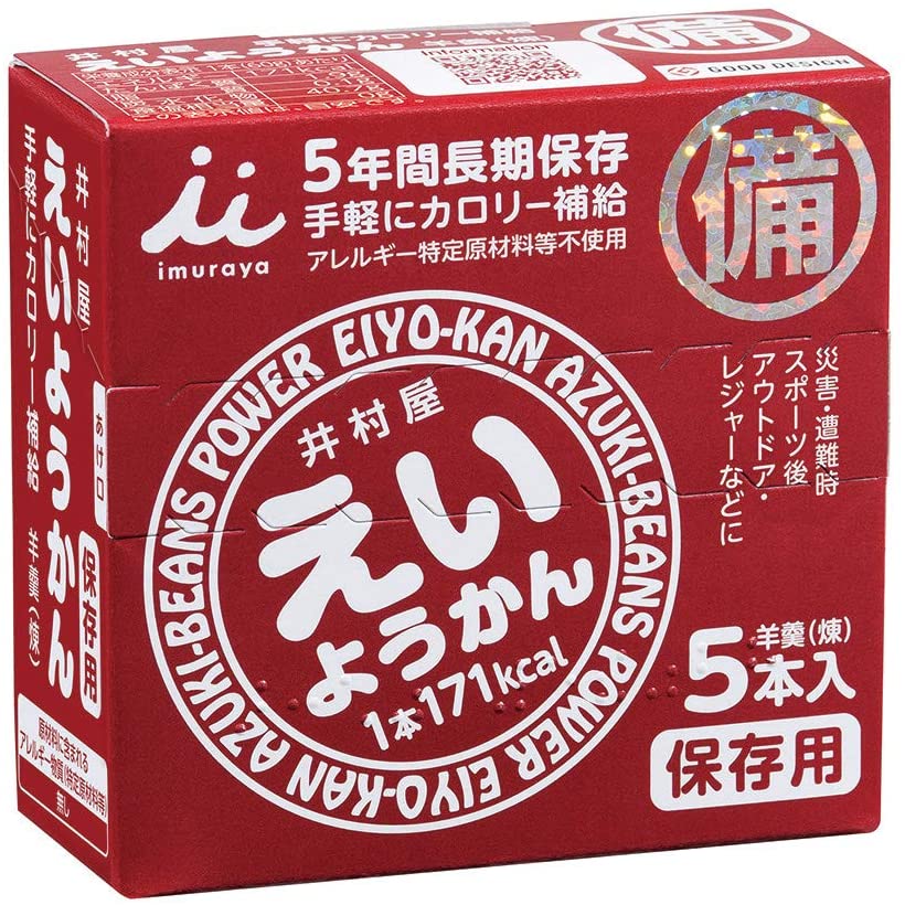 賞味期限が長いと急な災害でも安心