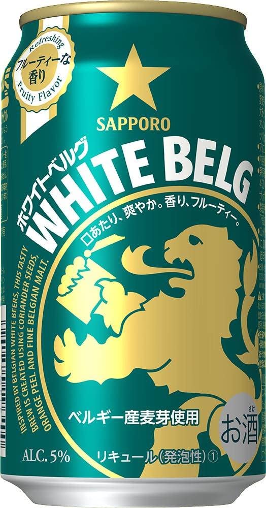ホワイトビールは華やかな香りが特徴