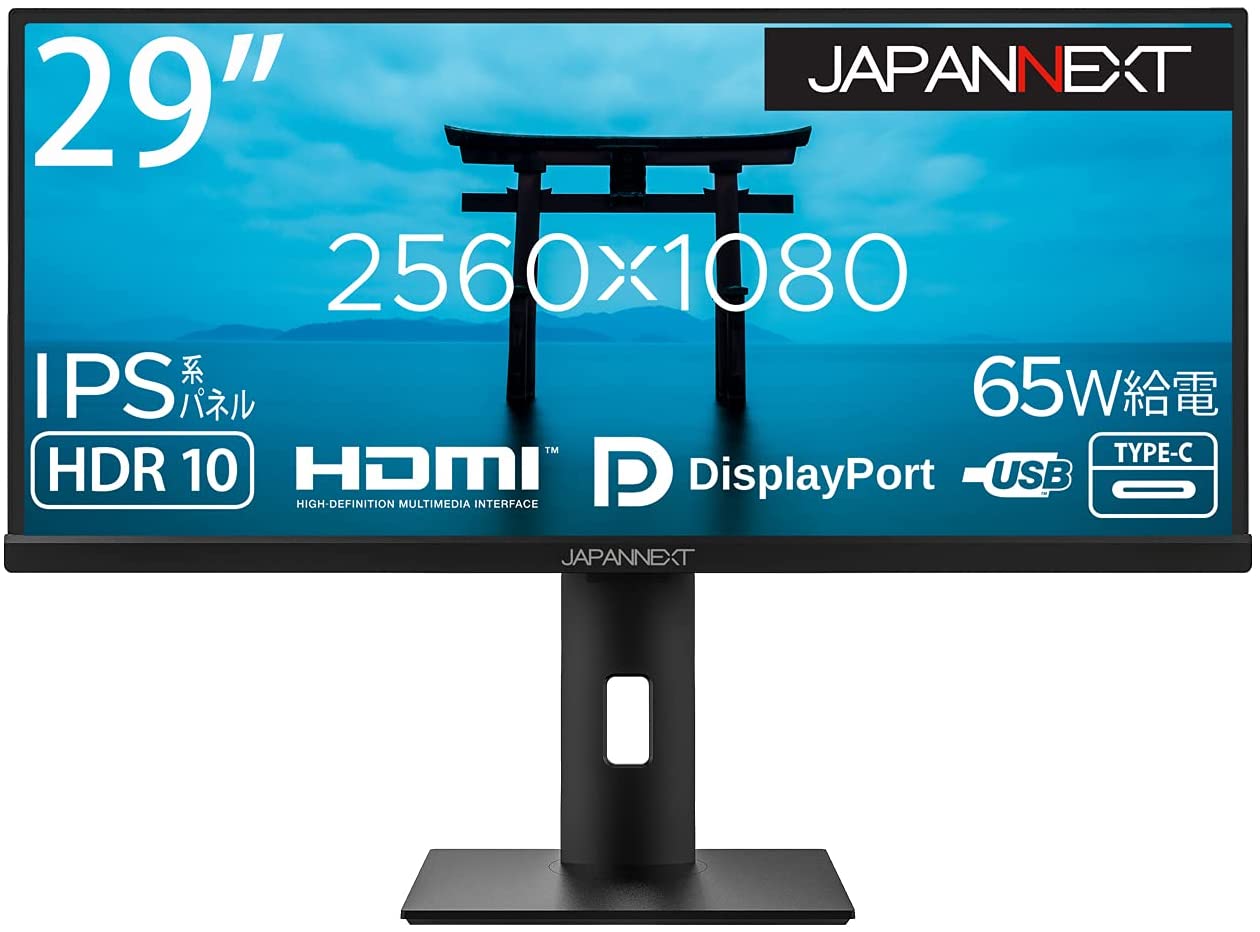 29インチ|設置スペースが小さめでも使いやすい