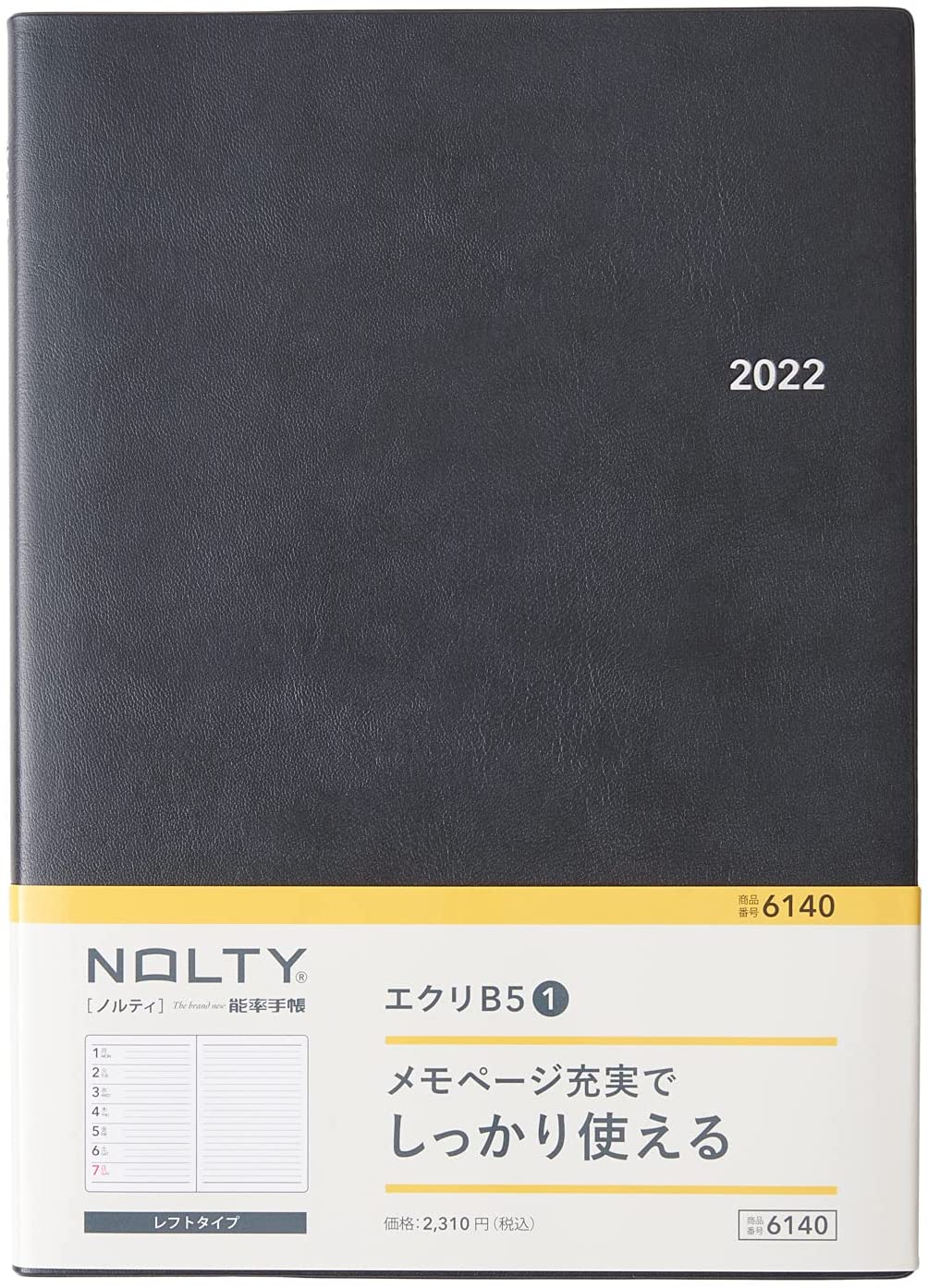 B5サイズ:予定やメモを1冊にまとめて書き込みたい方におすすめのノートサイズ