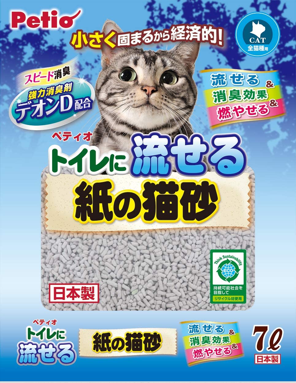 アイリスオーヤマ ペーパーフレッシュ トイレに流せる猫砂 18L×2袋 猫 通販