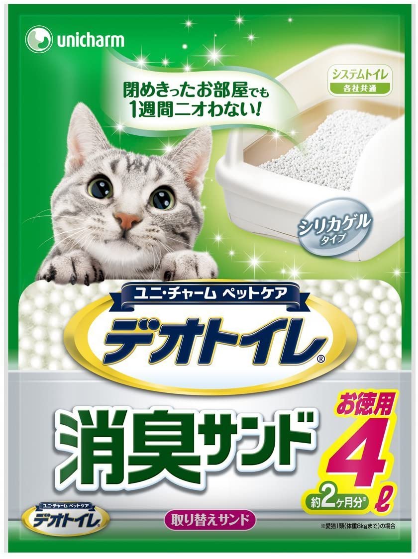 システムトイレには専用の猫砂を使用する