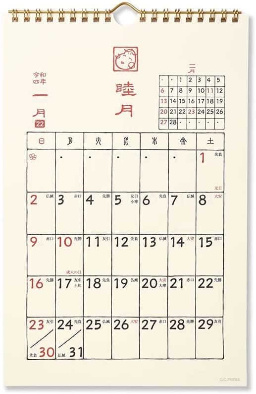 二十四節気:時候のあいさつを書く手紙やメールを送ることが多い方におすすめ