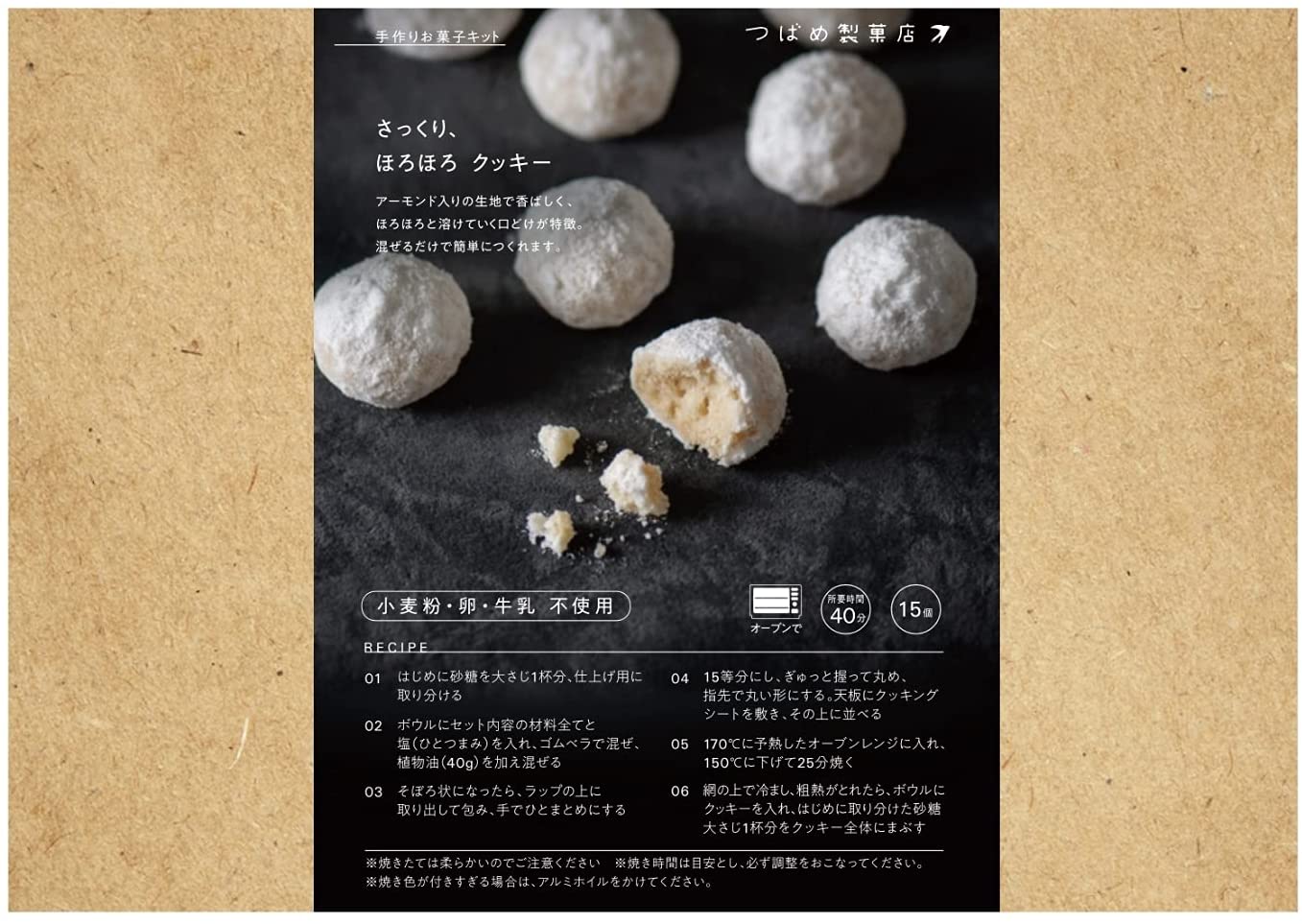 贈る相手のアレルギーの有無もチェック