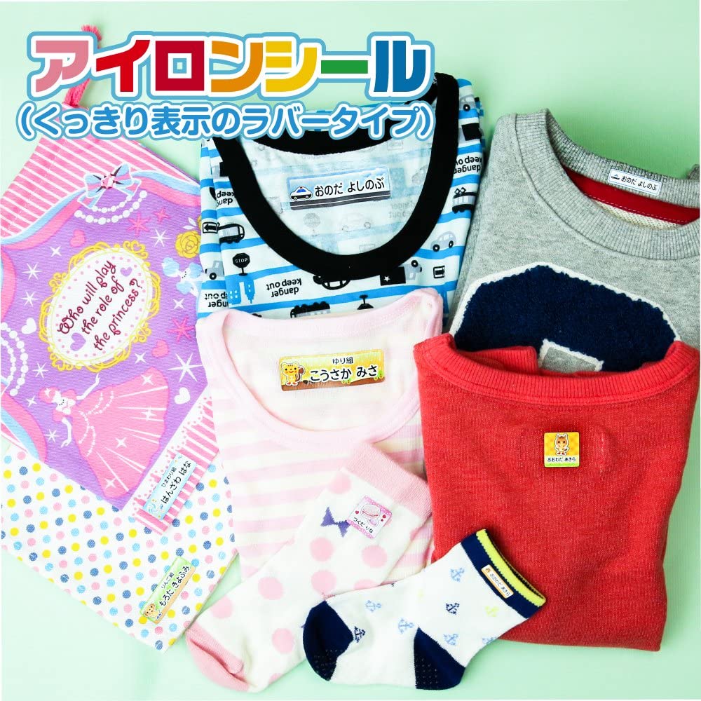 アイロンタイプ:布製品に貼るのにおすすめ