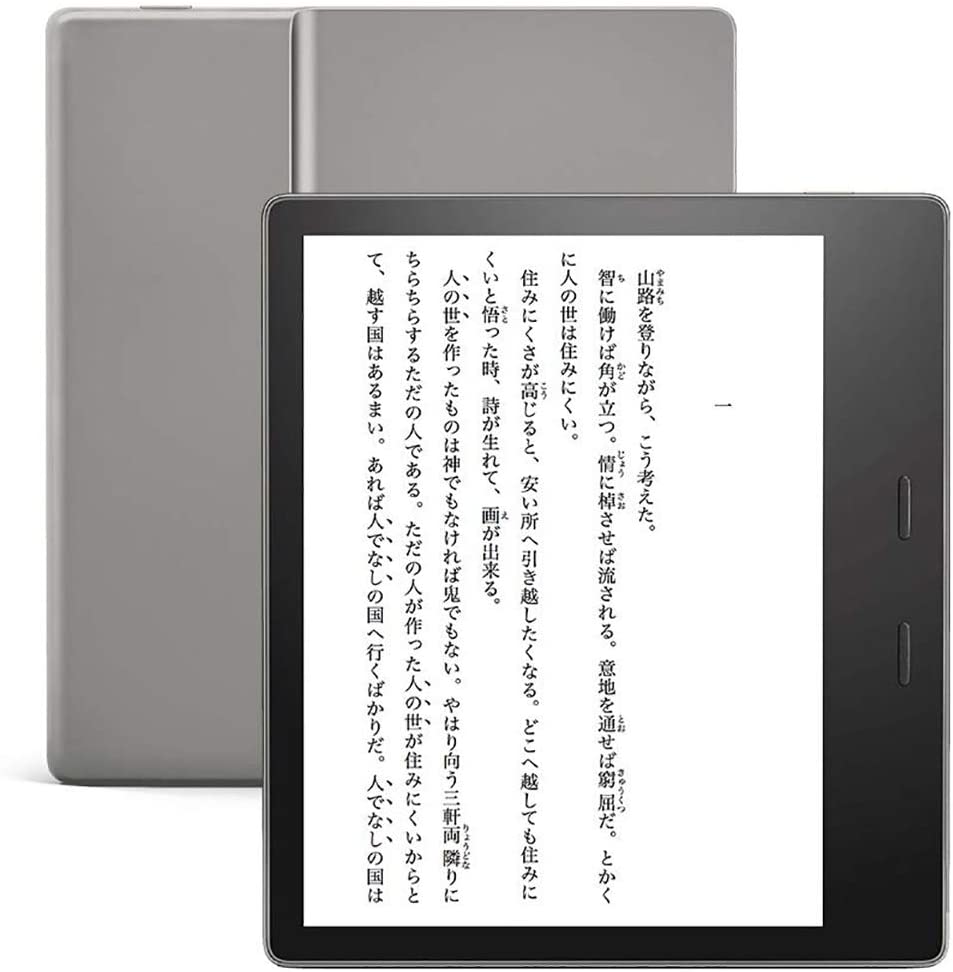 Kindle Oasis：機能性を重視する方におすすめ