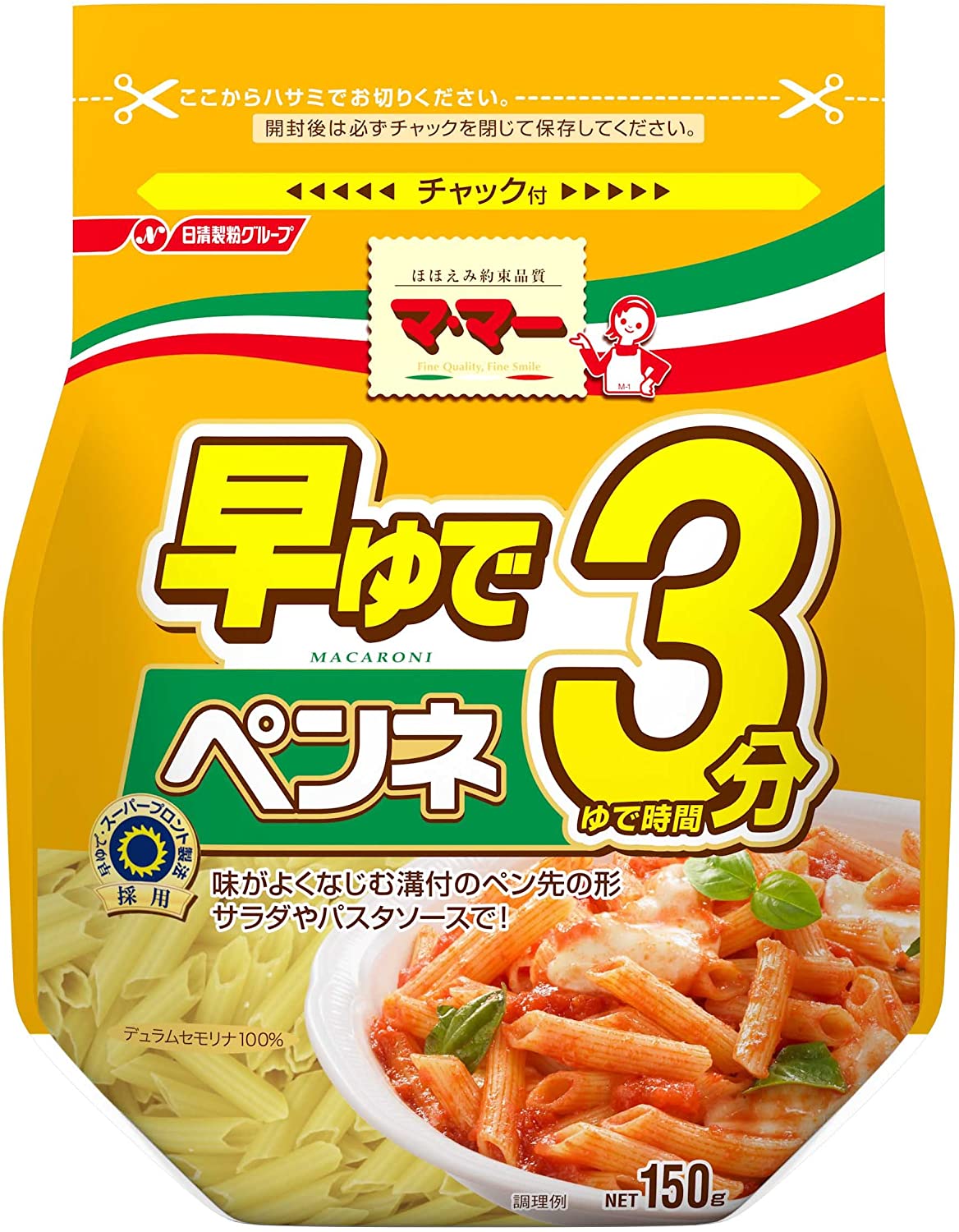 ペンネ|マカロニの代用としても使える