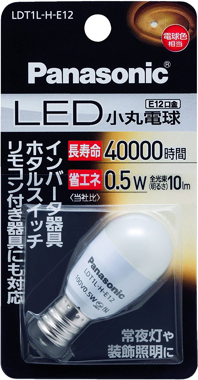 LED豆電球のおすすめ13選！懐中電灯向けの低電圧タイプも