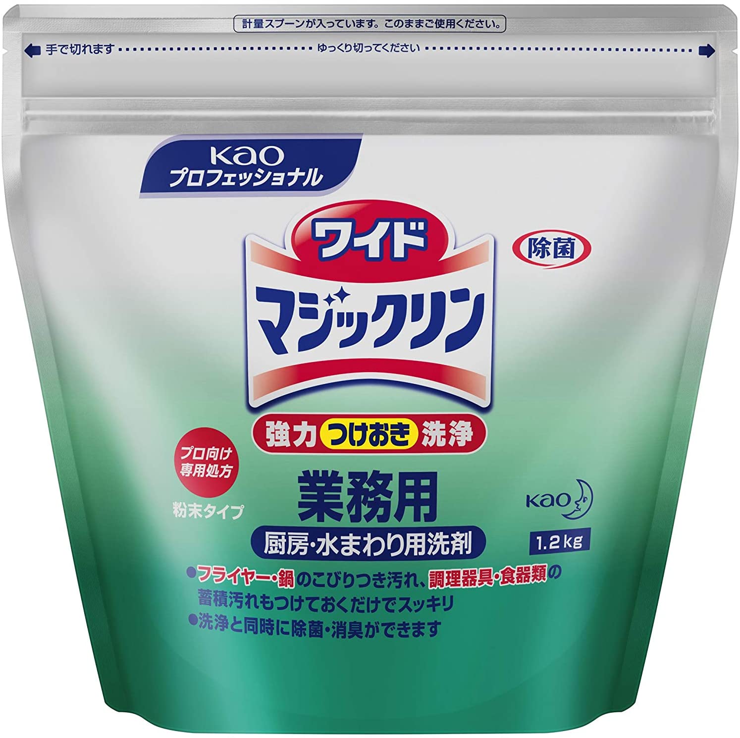 業務用洗剤|濃度を調整しながら使用する原液タイプ