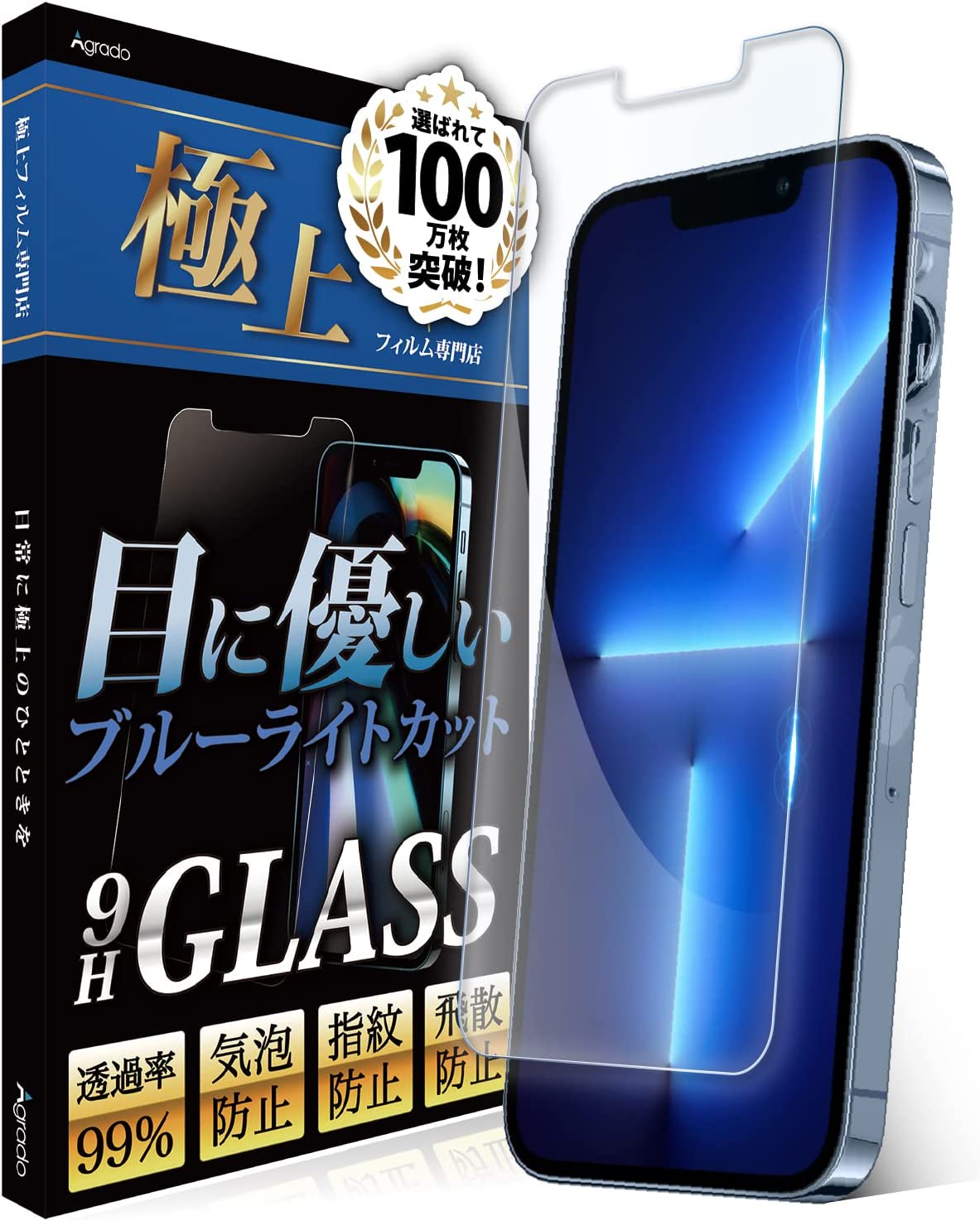 ブルーライトカット機能|目の負担を軽減できる
