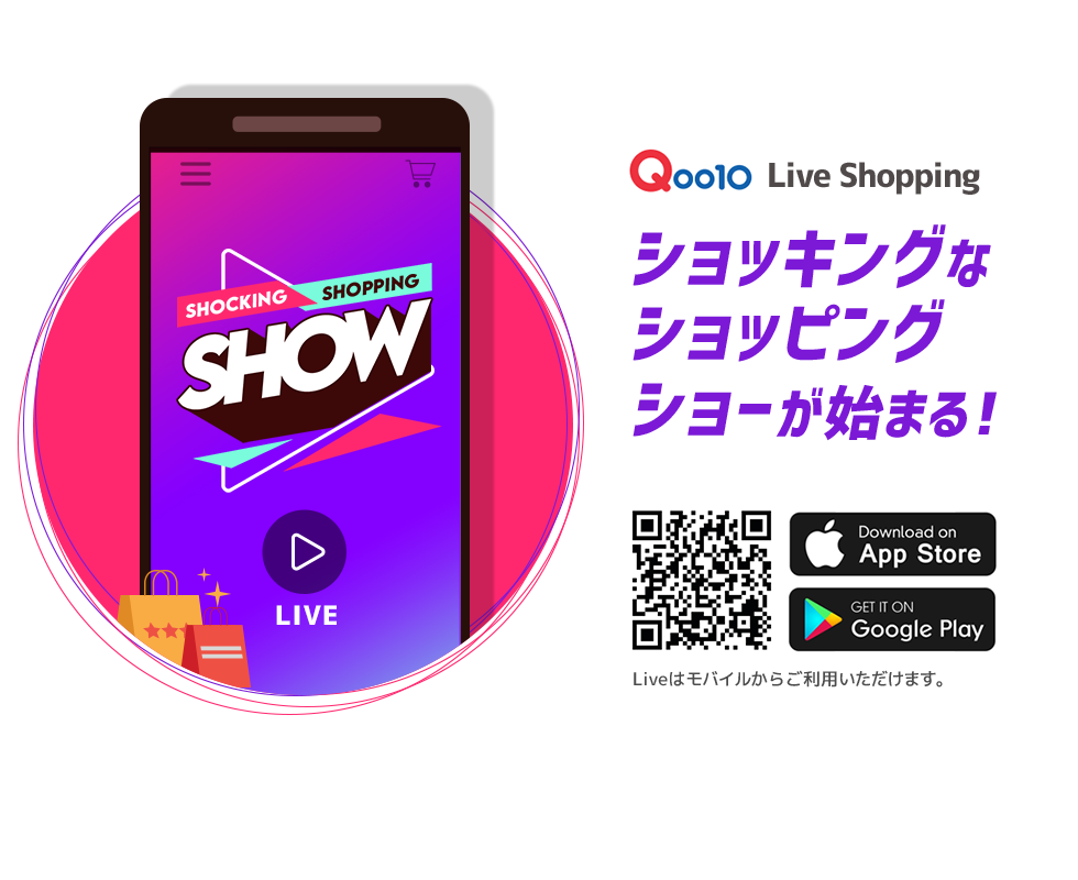 アプリでの買い物もおすすめ
